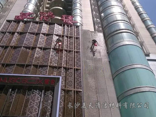 外墻清洗