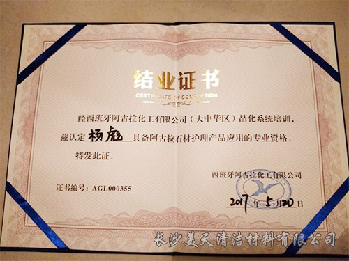 相關資質