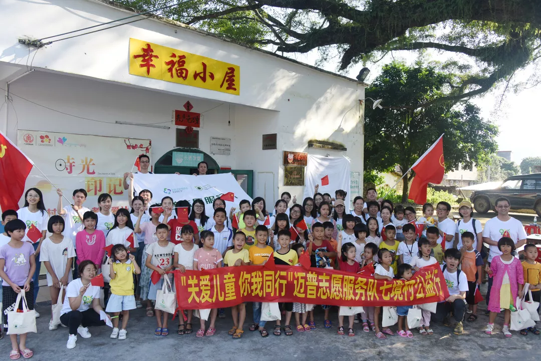 開學(xué)季,邁普志愿隊(duì)將“邁普課堂”送到山區(qū)村