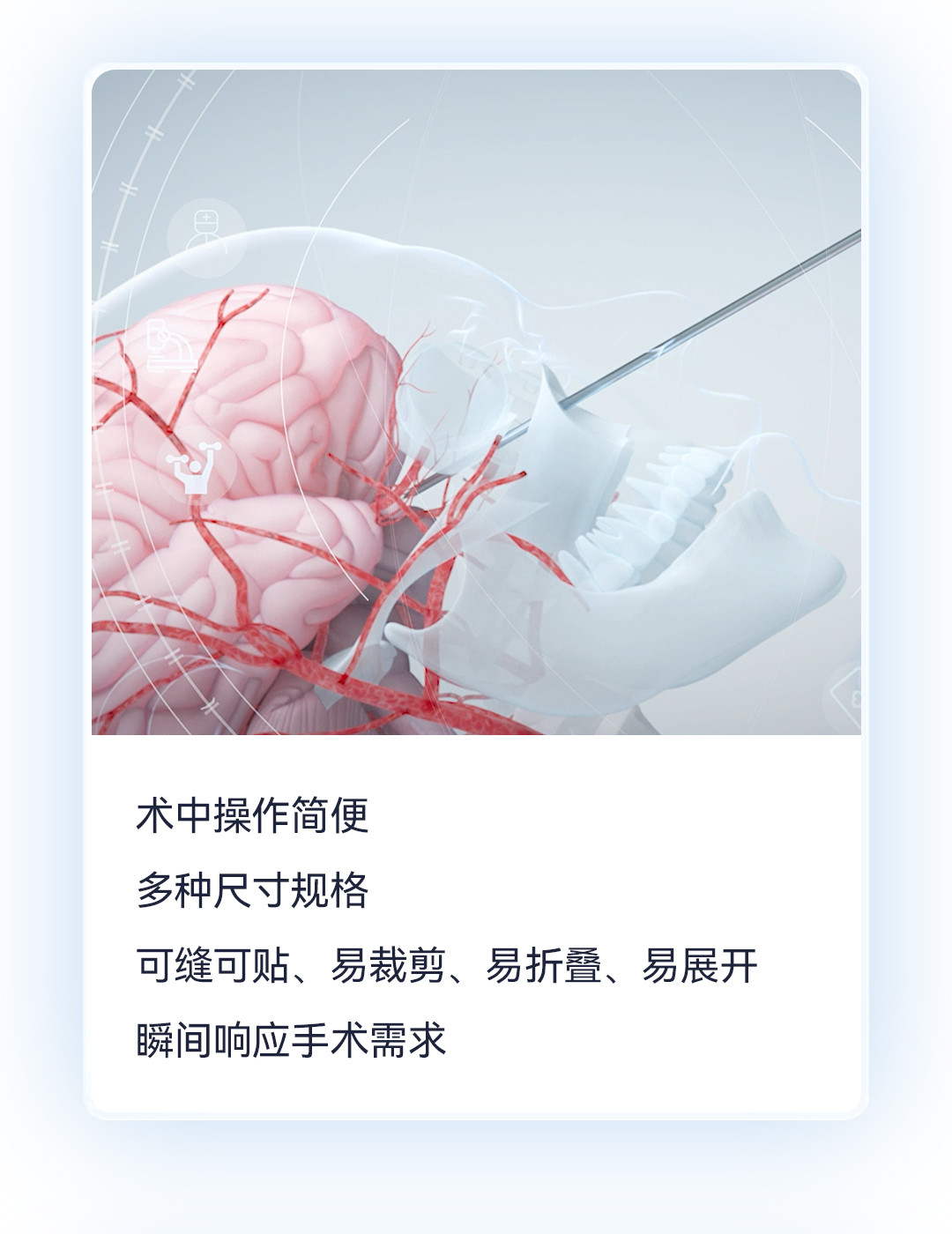 產品推文_腦膜_07.jpg