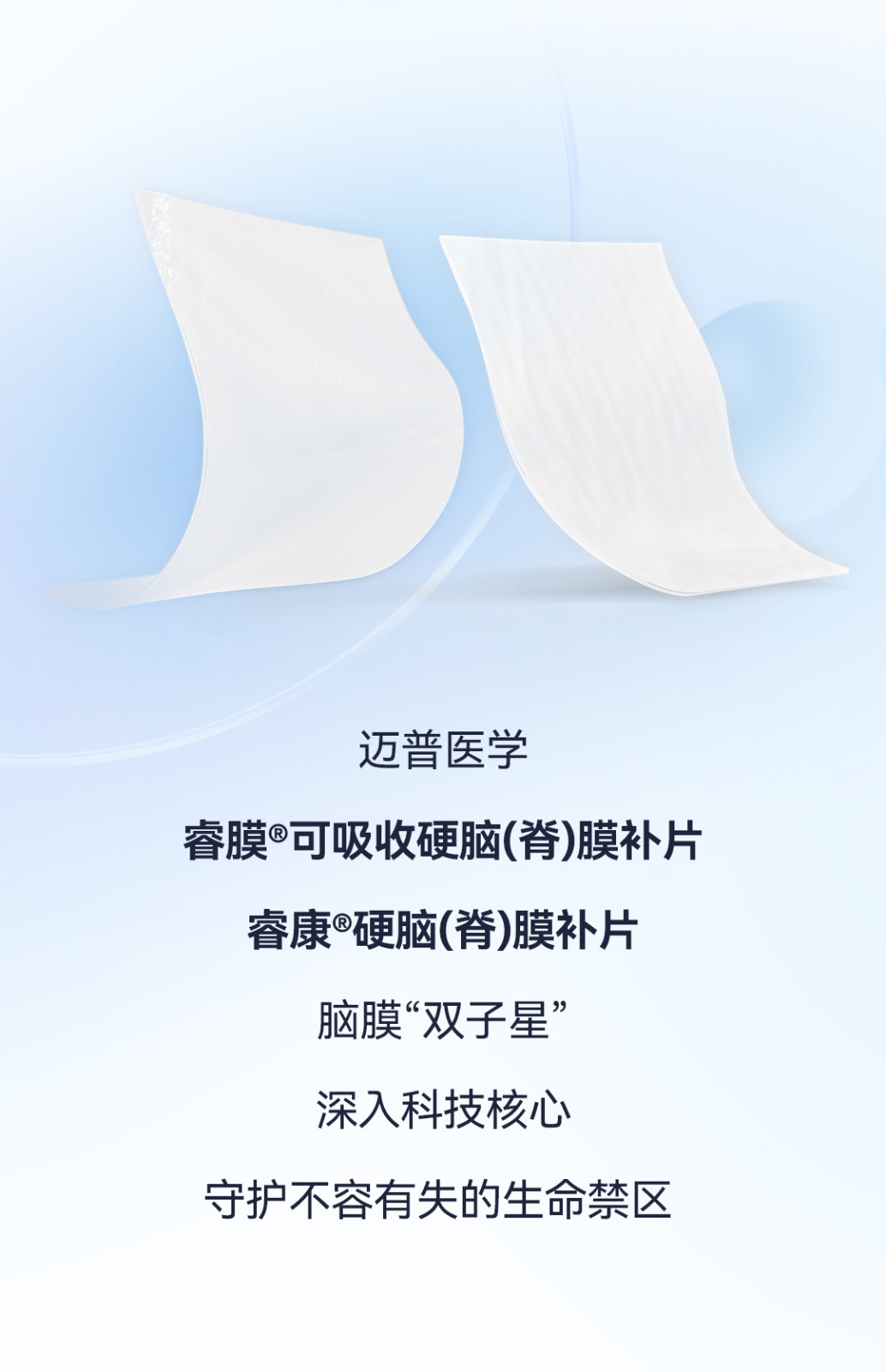 產品推文_腦膜_08-08.jpg